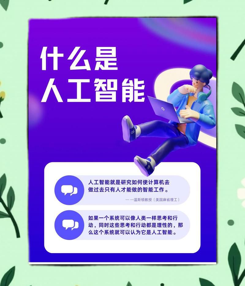 做一个ai人工智能机器人需要什么知识