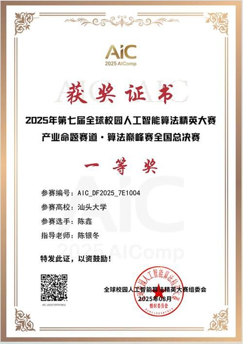 百度全国高校大学生ai知识竞赛