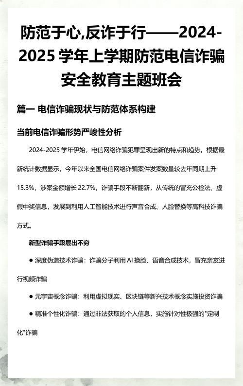 ai反诈知识竞赛校赛一等奖算校奖嘛