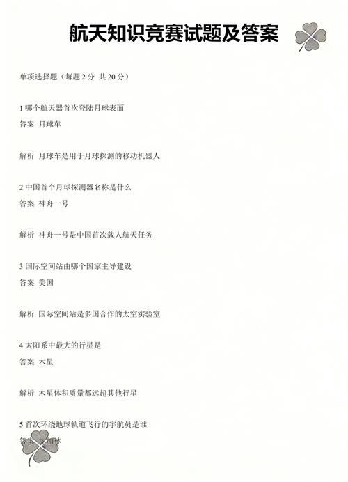 _全国大学生ai科技知识竞赛题库