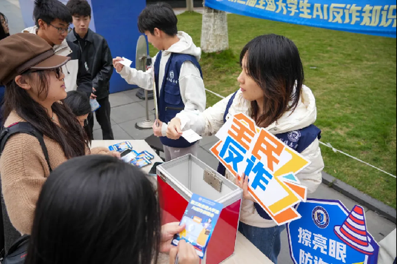 第三届全国大学生ai反诈知识竞赛奖品