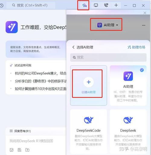 钉钉如何搭建ai助理知识库v3