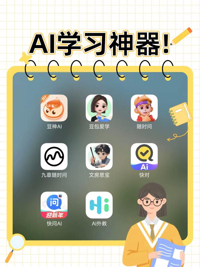 利用ai学习提升学习的知识点有用吗
