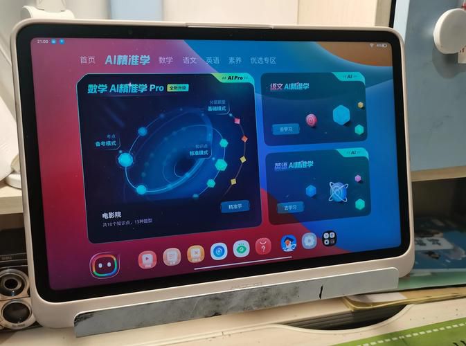 学而思AI学习机轻松掌握知识点