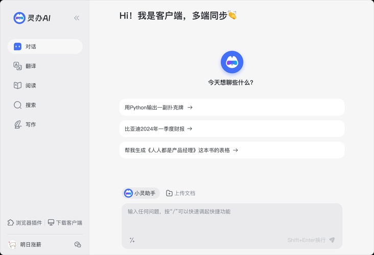 AI私域聊天可以添加知识库的有哪些