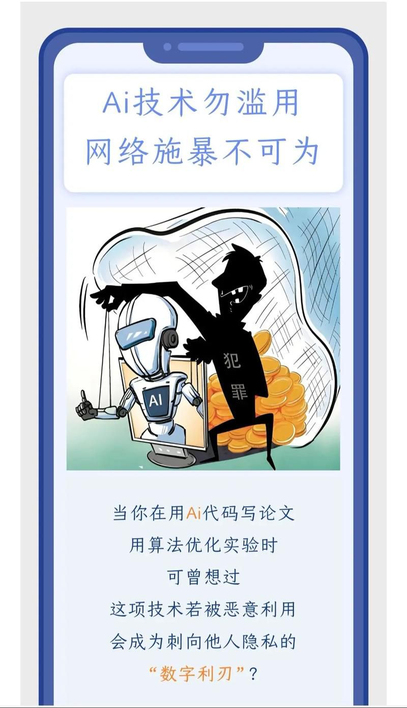 ai虚拟人物面向法律知识普及相关案例