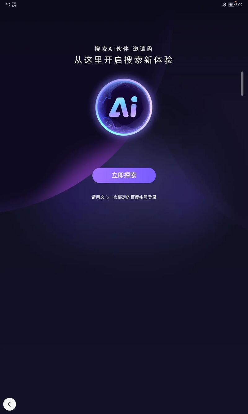 百度ai知识竞赛第二期答案