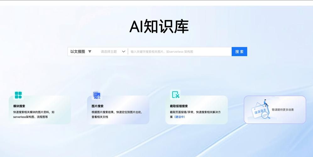 知识量最准确信息量最大的ai是哪个