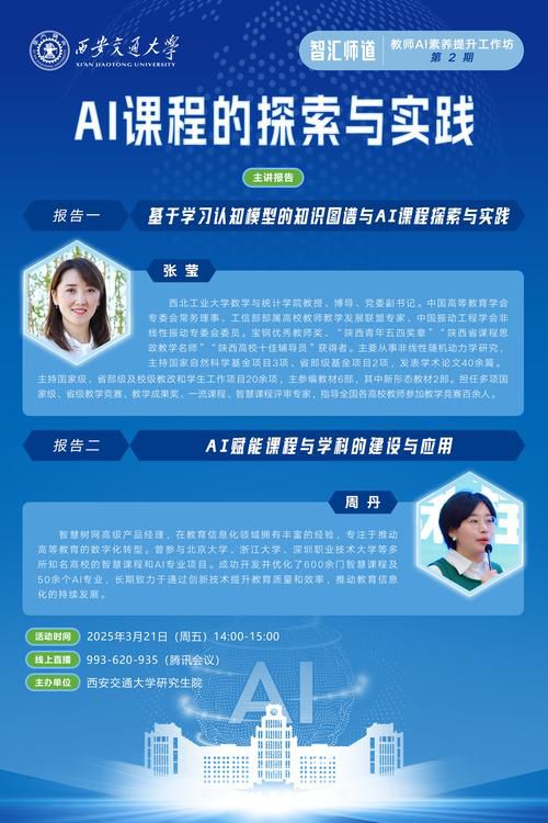 社教类节目知识科普可以用ai的声音吗
