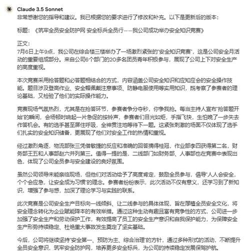 全国高校ai知识竞赛答案第二期